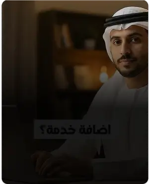 How to add a service on Medianesta add service